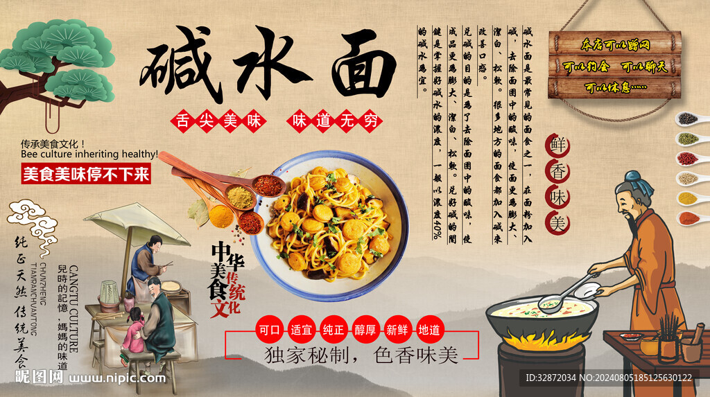 碱水面背景墙