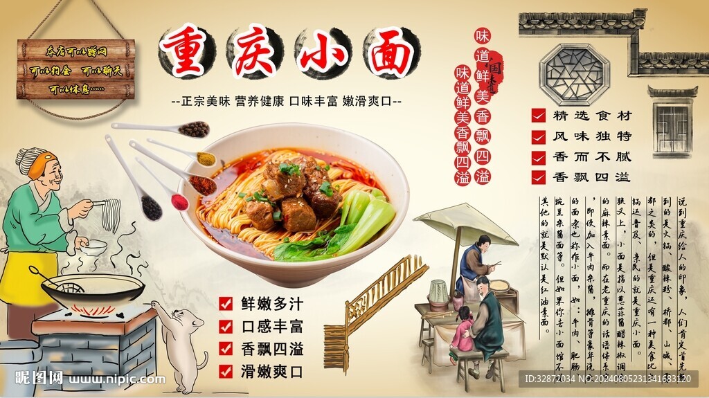 重庆小面