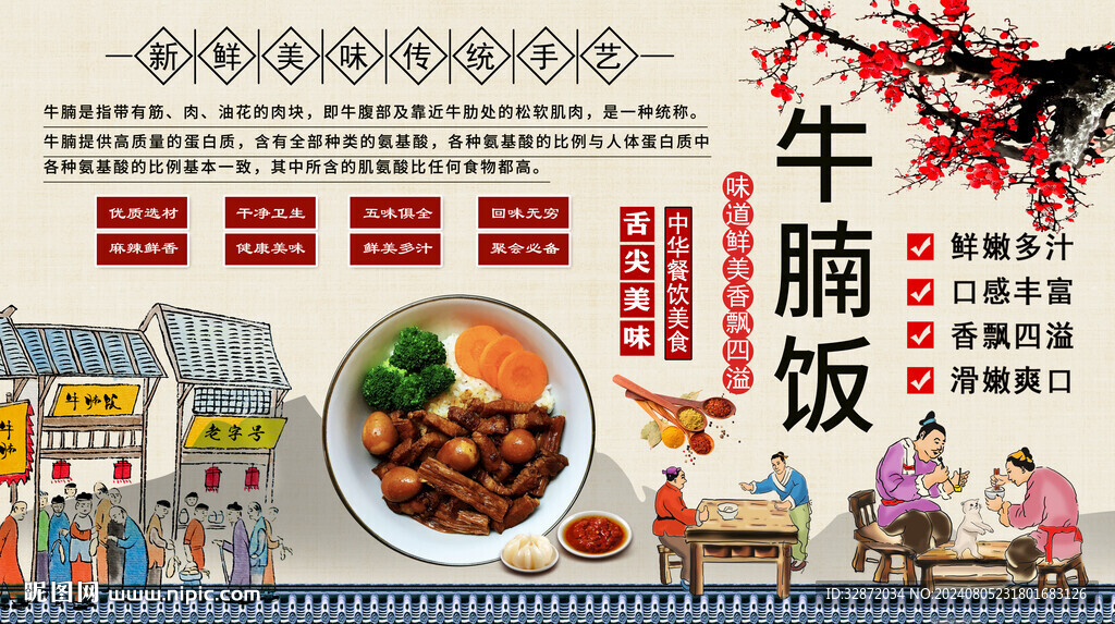 牛腩饭