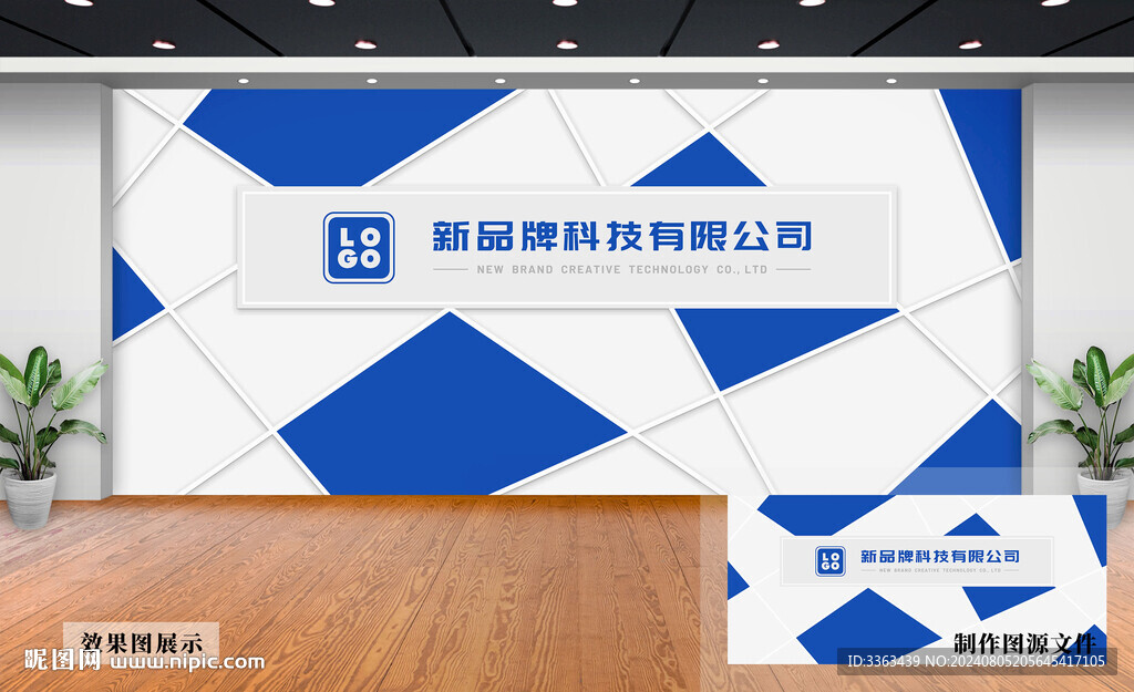 企业文化墙