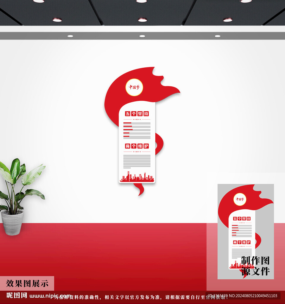 党建文化墙