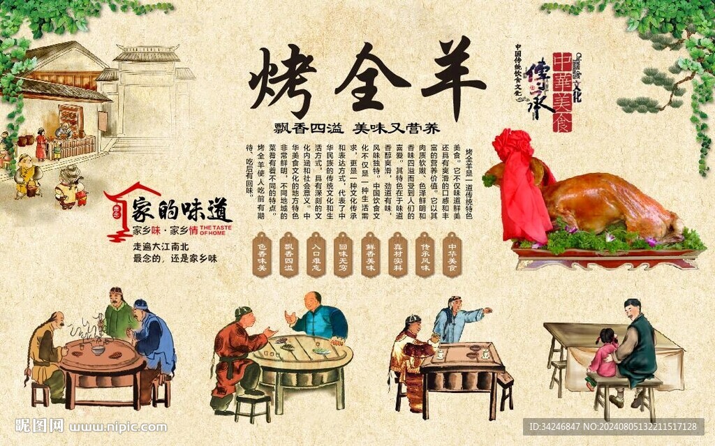 烤全羊 