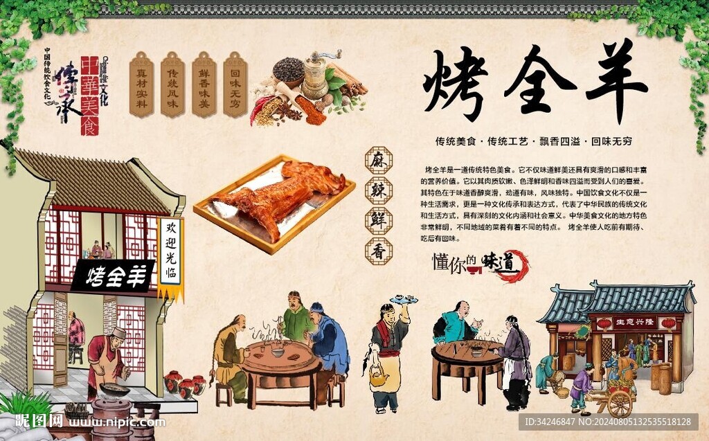 烤全羊 