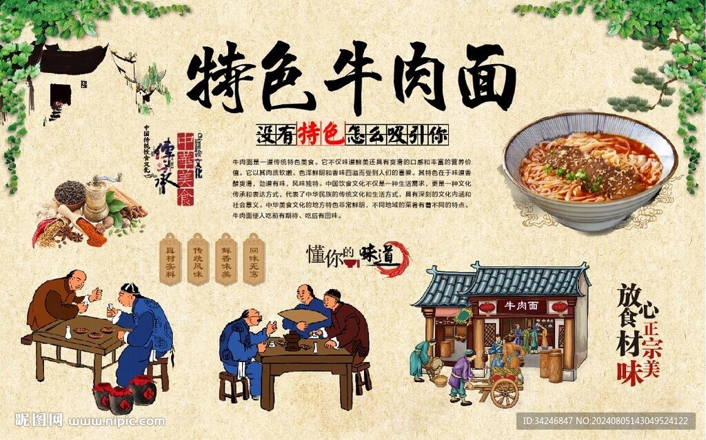 牛肉面 