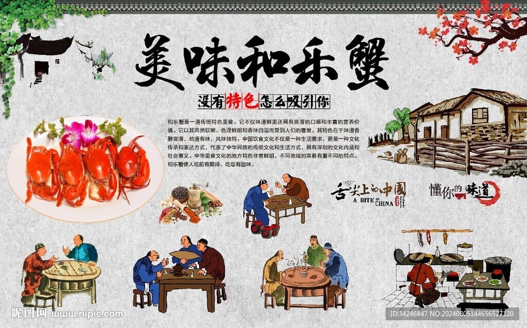 海南和乐蟹 