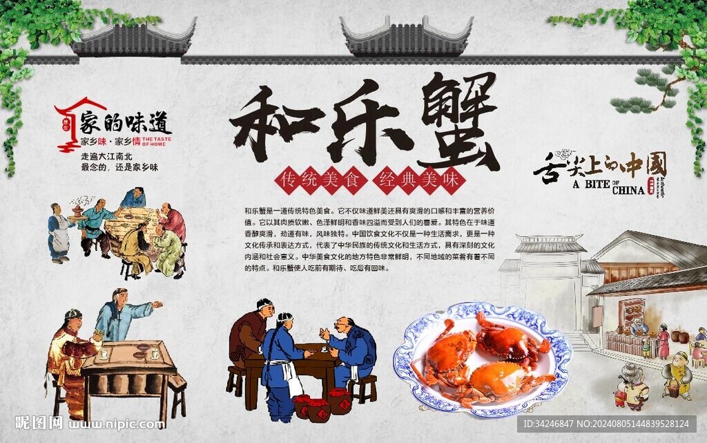 海南和乐蟹 