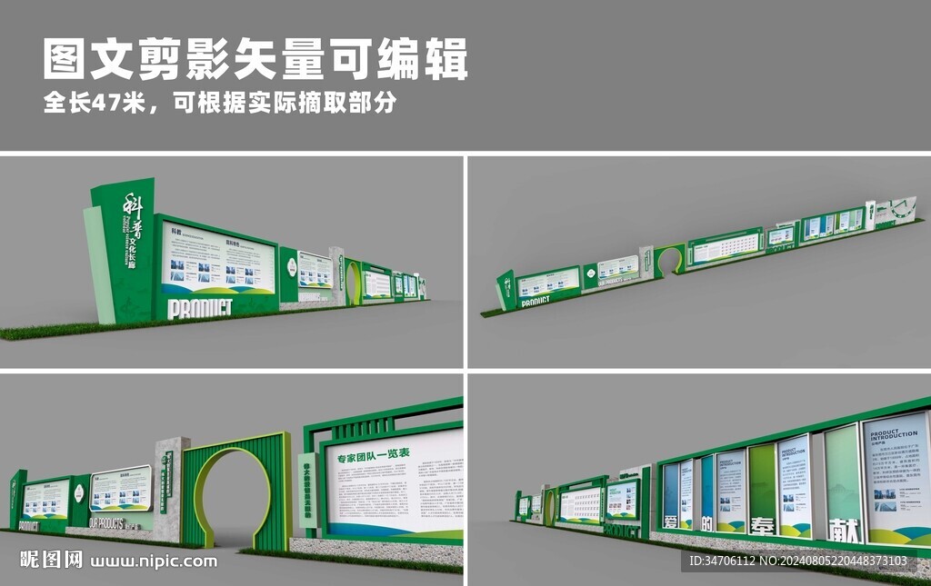 文化长廊宣传栏图片