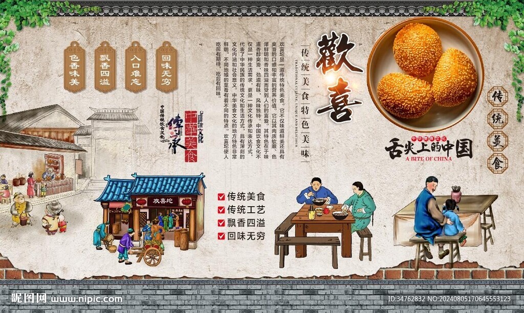 欢喜坨 