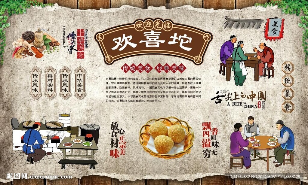 欢喜坨