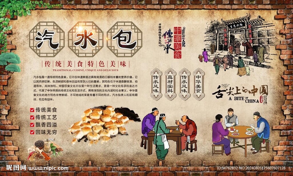 汽水包 