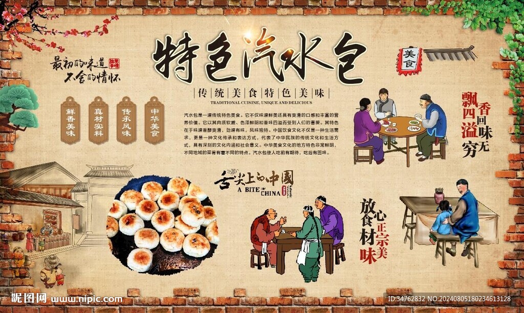 汽水包