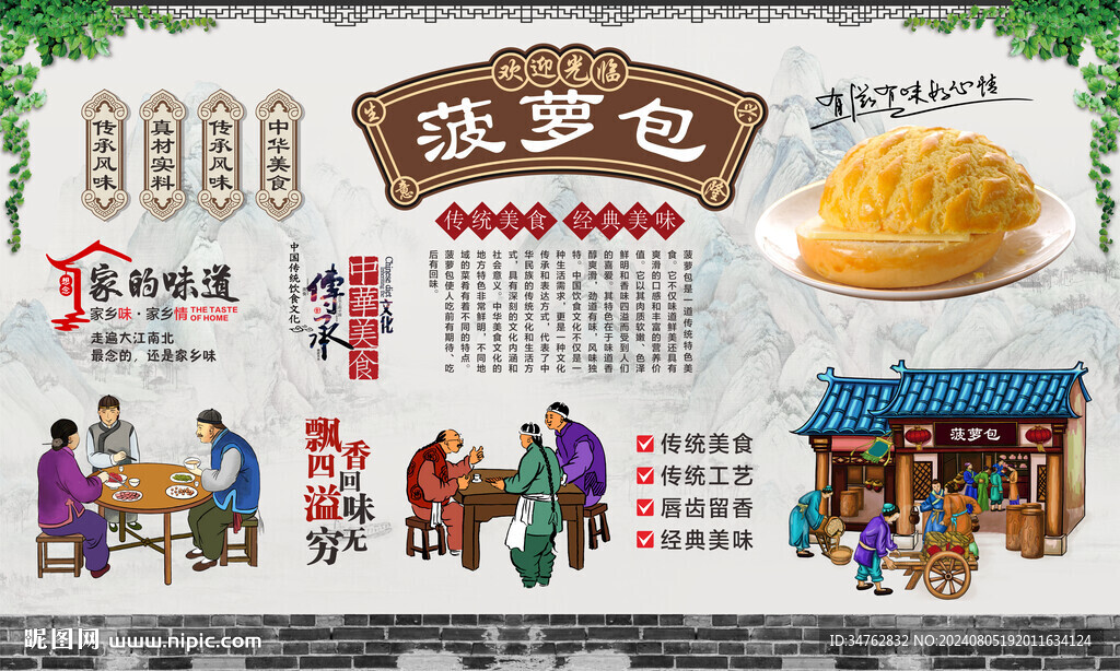 菠萝包 