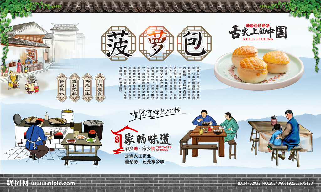 菠萝包 
