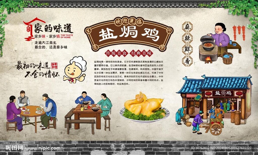 盐焗鸡 