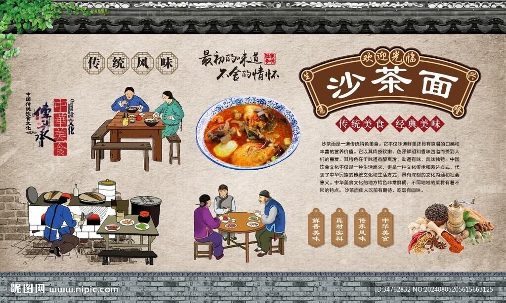 厦门沙茶面 