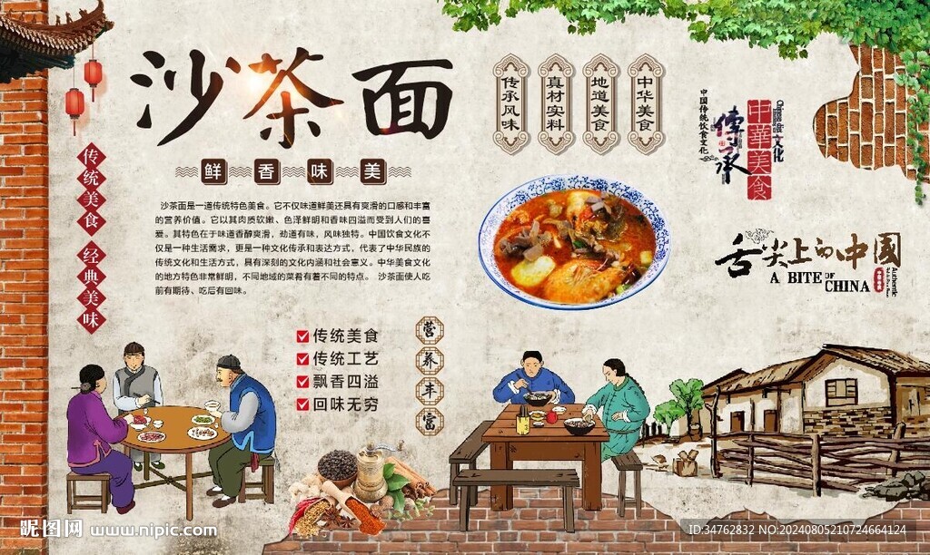 厦门沙茶面