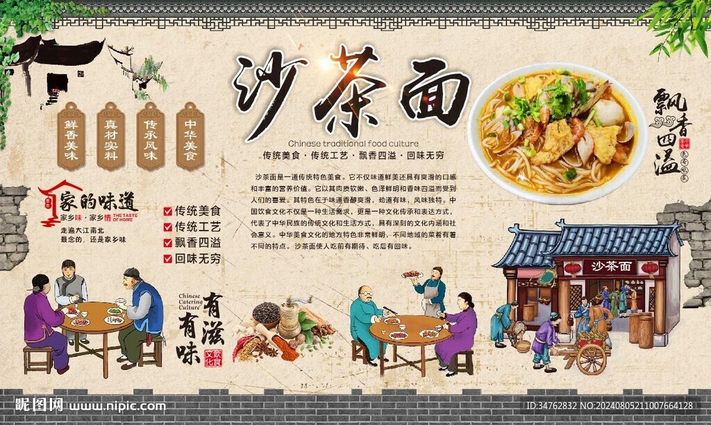 厦门沙茶面