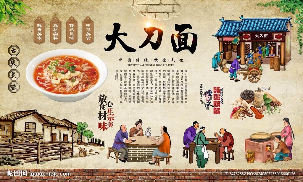 大刀面 