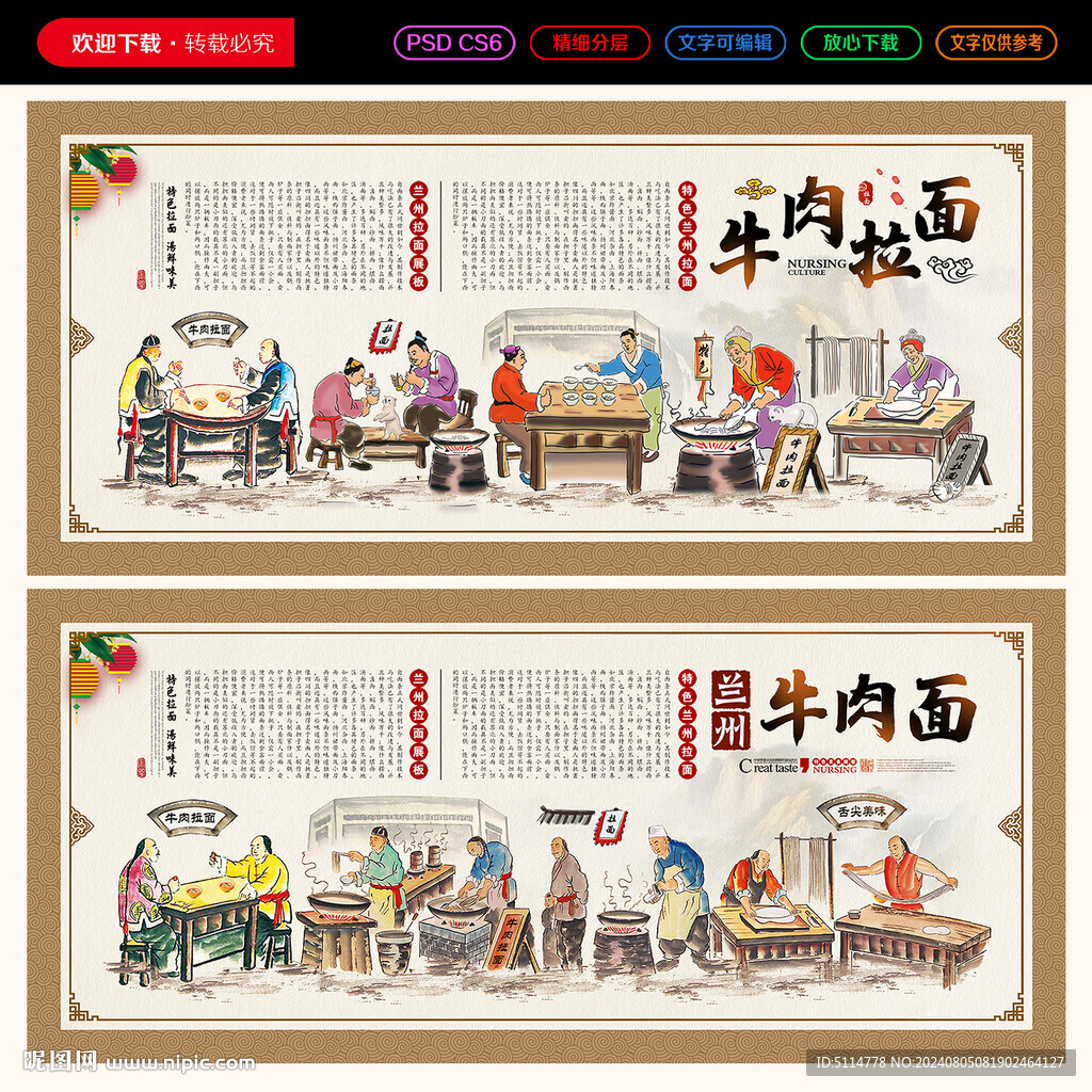 兰州拉面兰州牛肉拉面