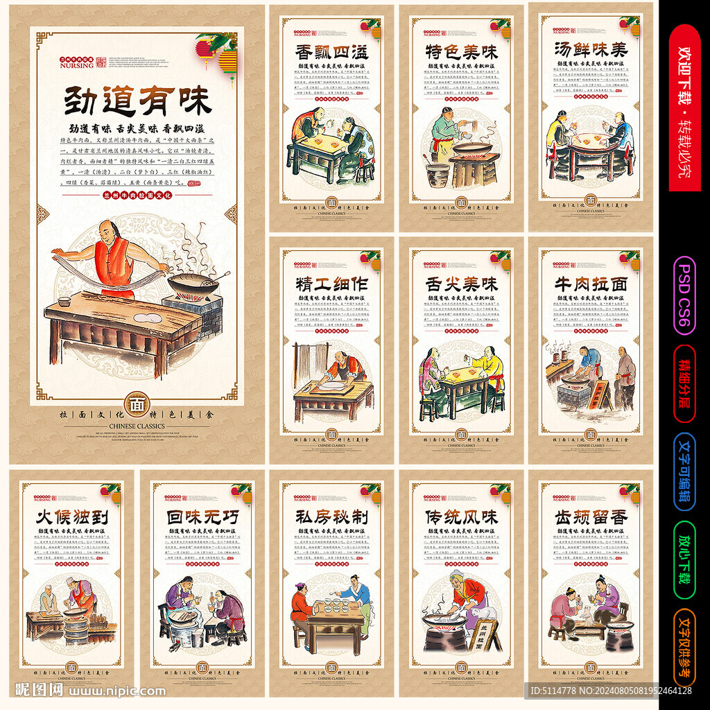 兰州拉面兰州牛肉拉面