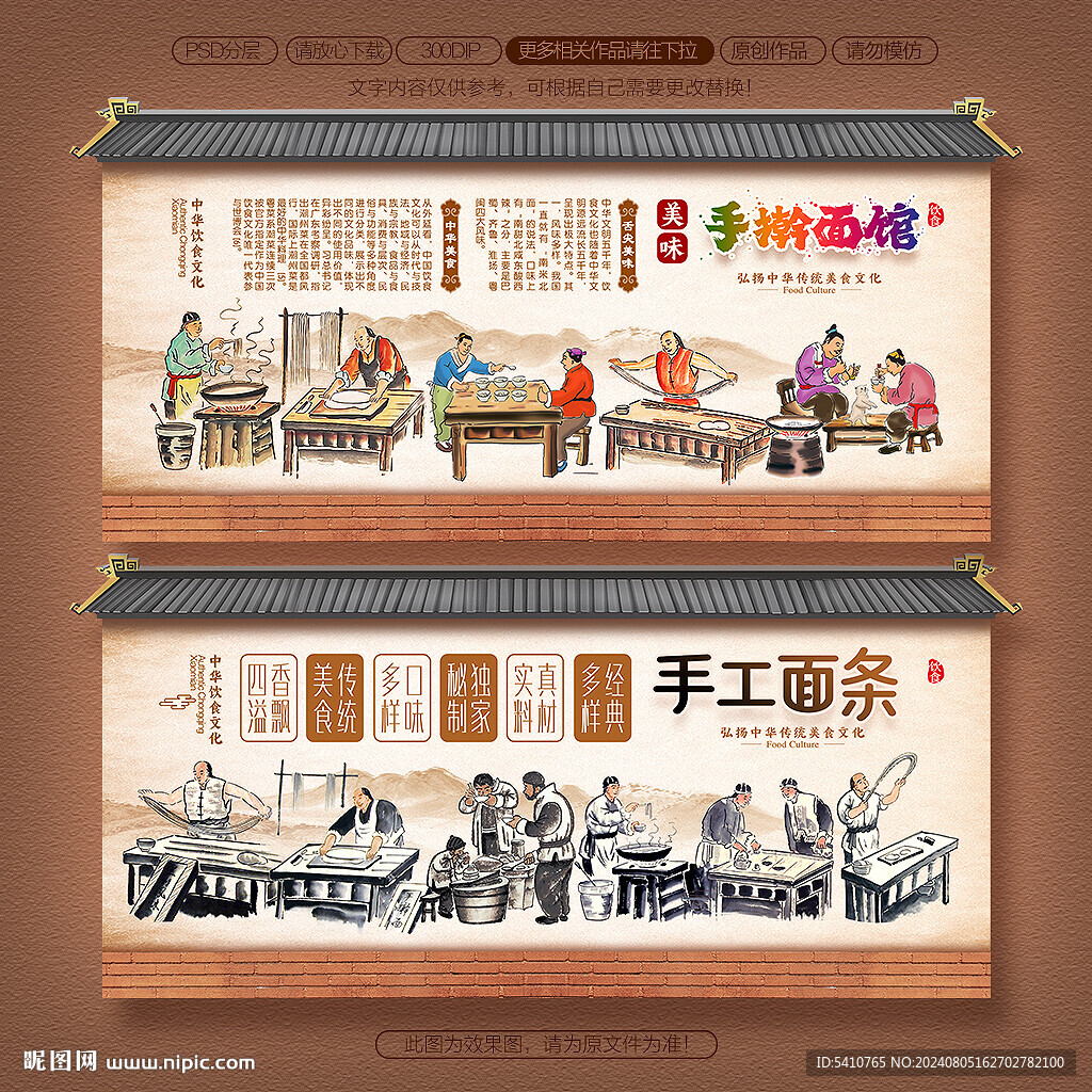 手工面条