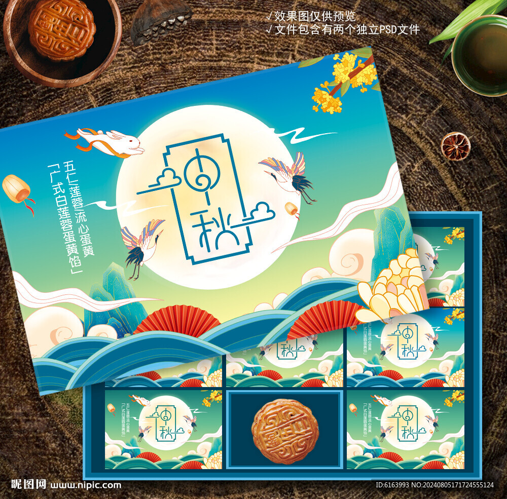 月饼盒包装