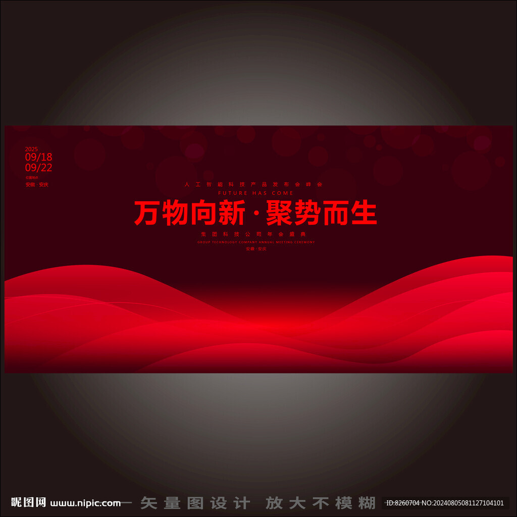 红色背景图