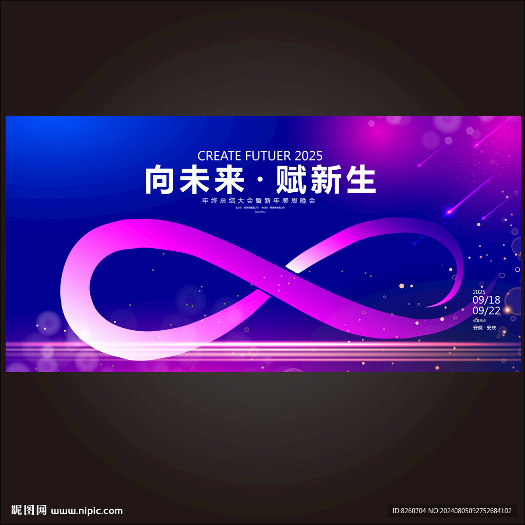 无限未来科技KV