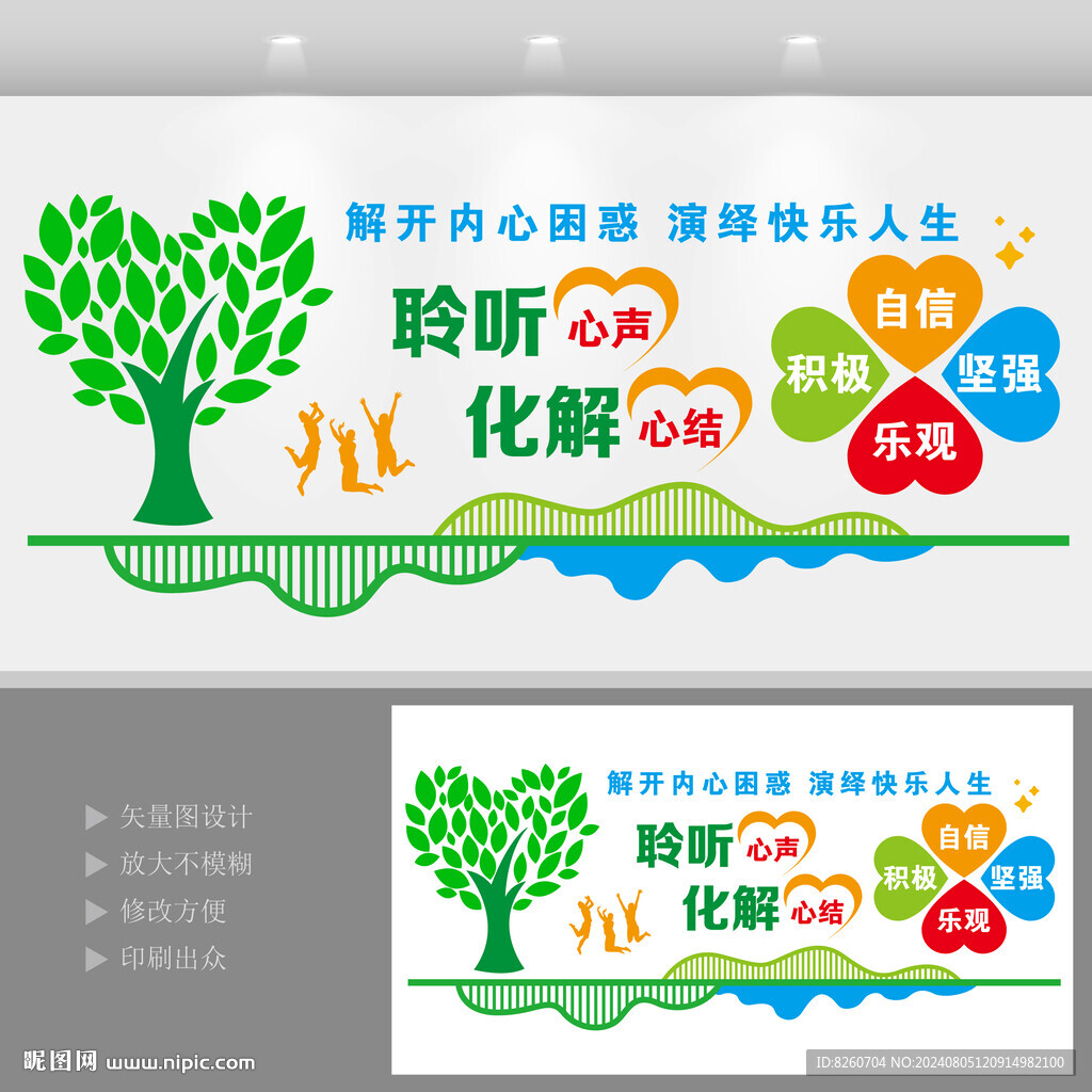 心理教育宣传栏