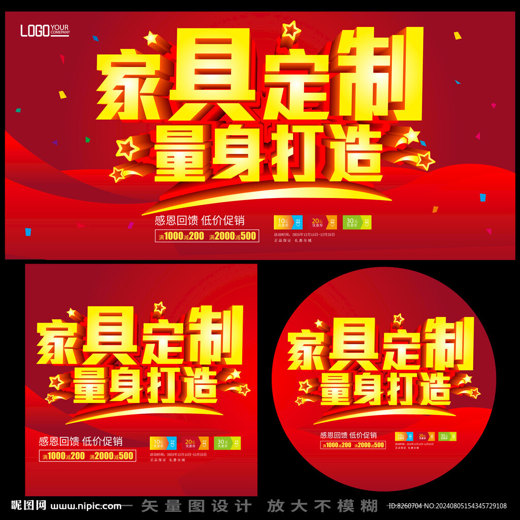 家具订制