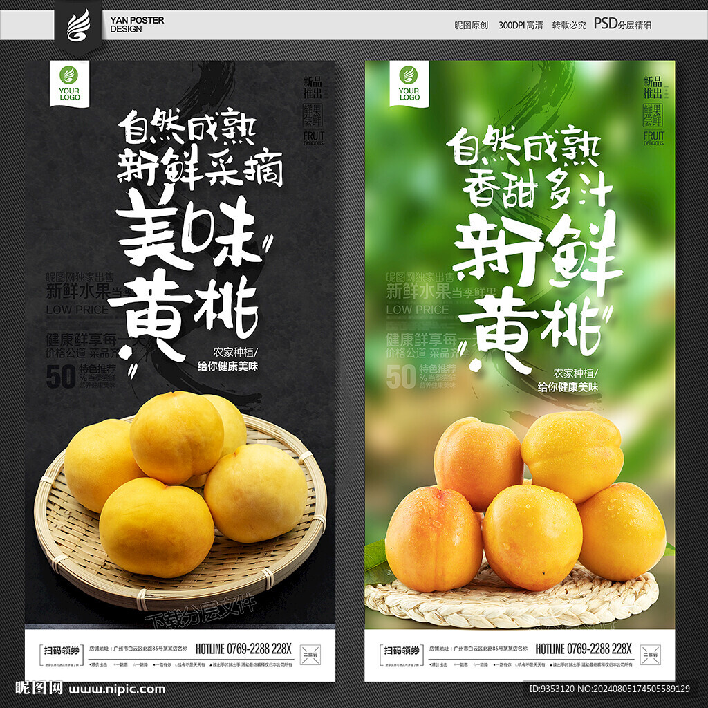 黄桃