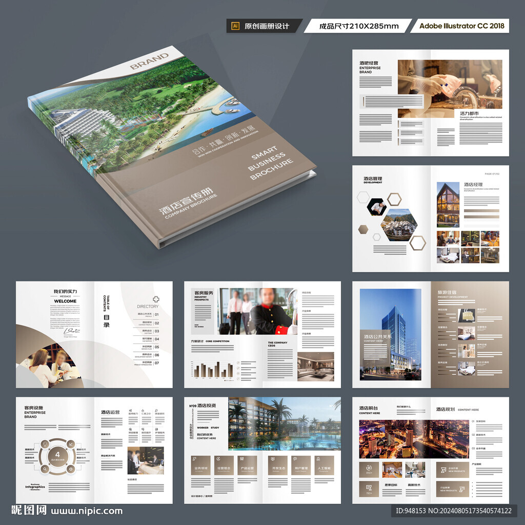 高端酒店画册