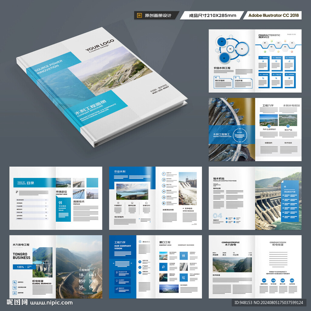 防洪堤坝画册