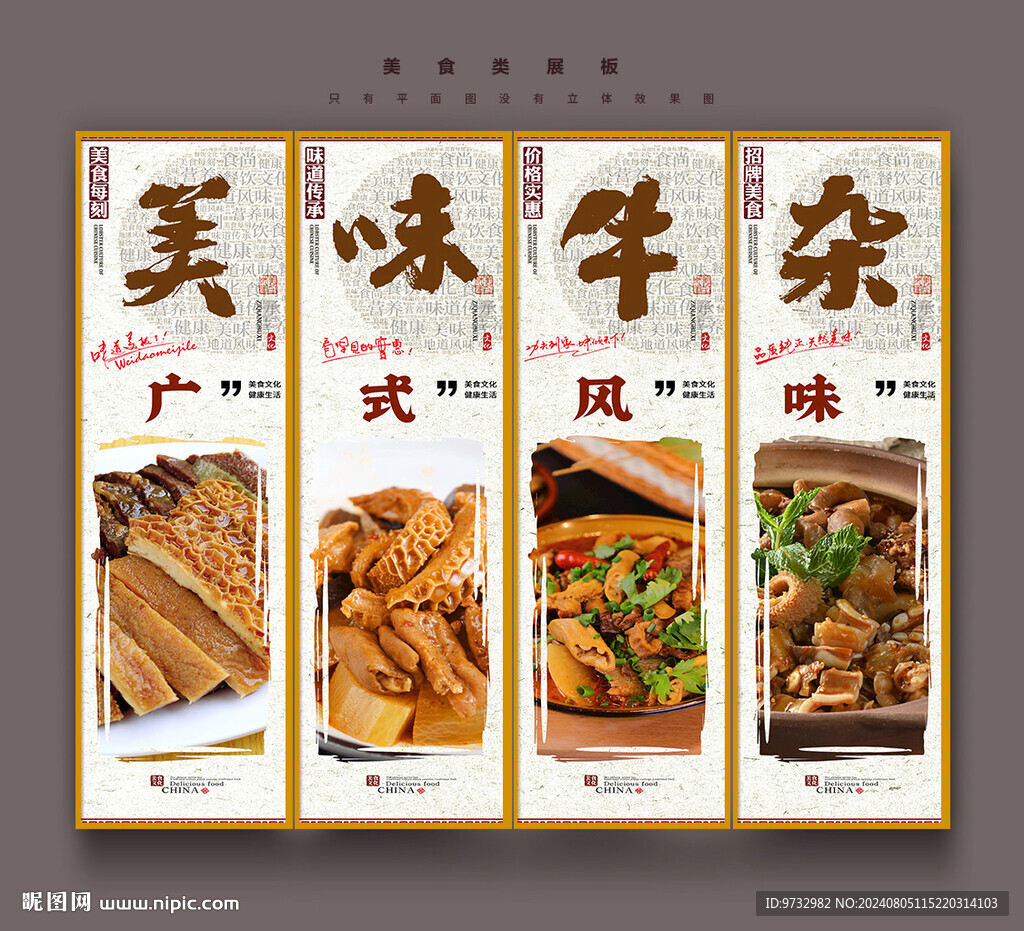 牛杂