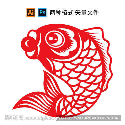 鱼剪纸