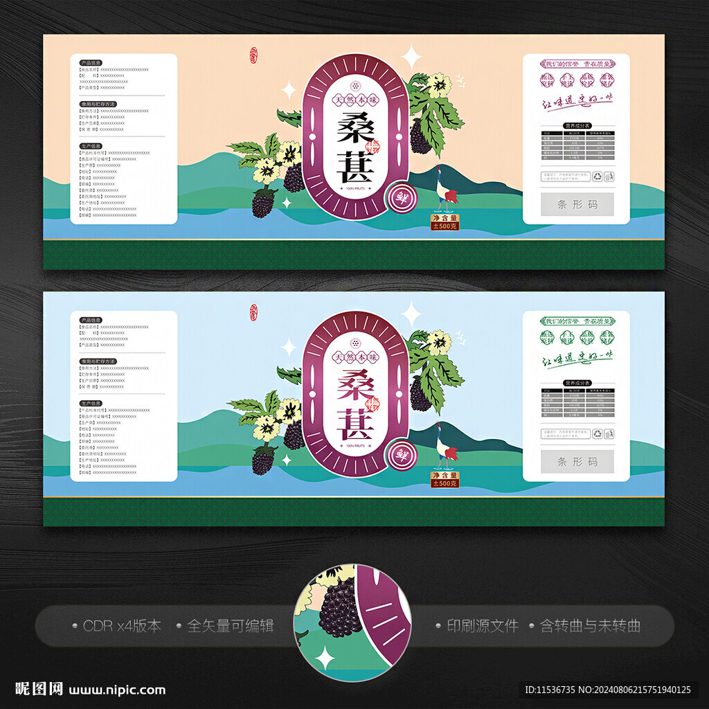 桑葚