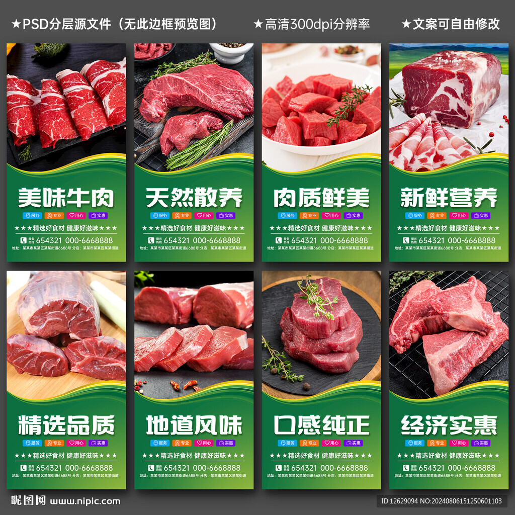 牛肉