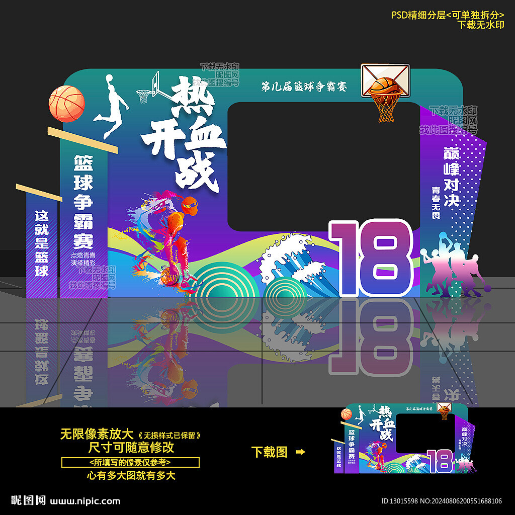 篮球美陈