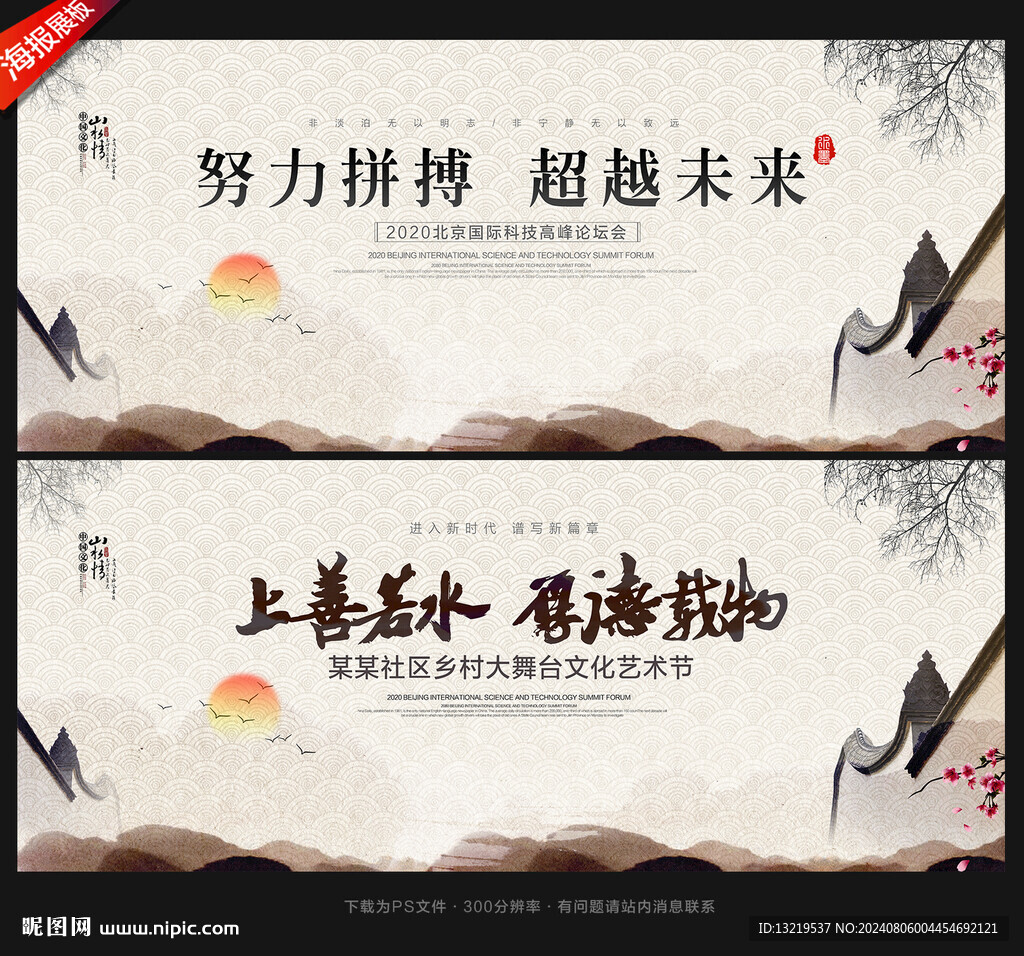中国风