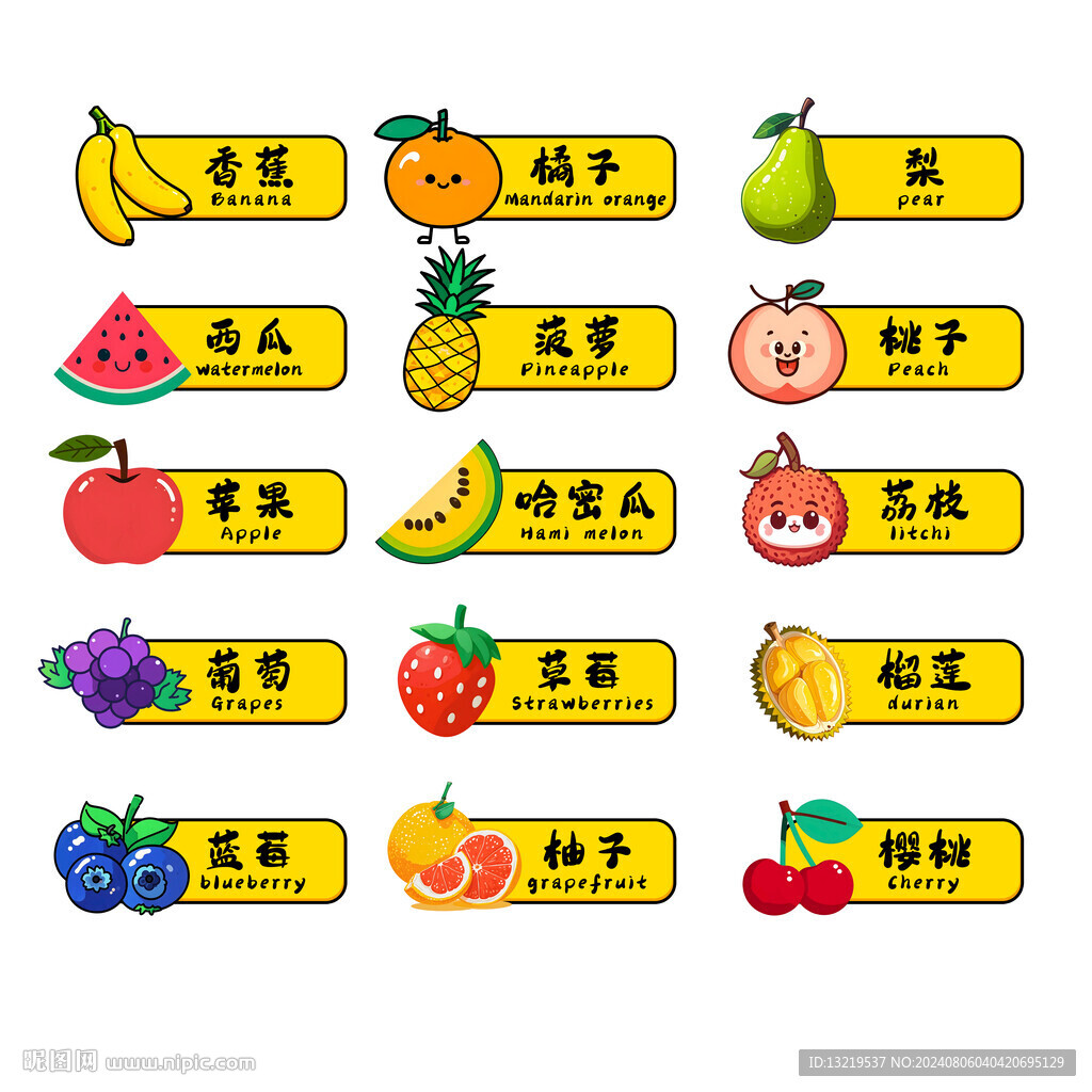 水果牌