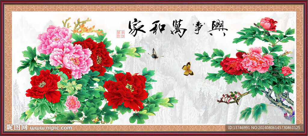 花开富贵