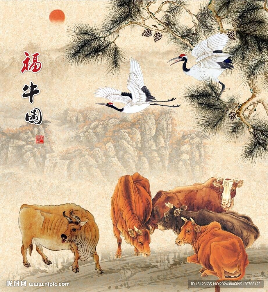 五牛图