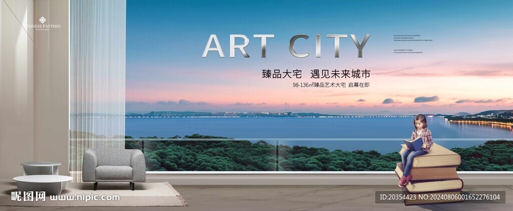 阔景阳台 江湾豪宅 大湾区