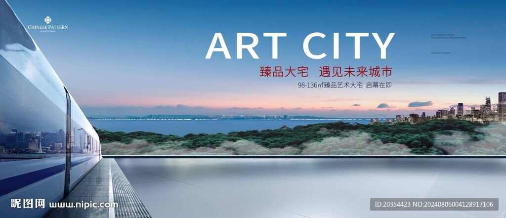 地铁大盘 公寓写字楼广告