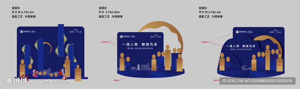 砸金蛋