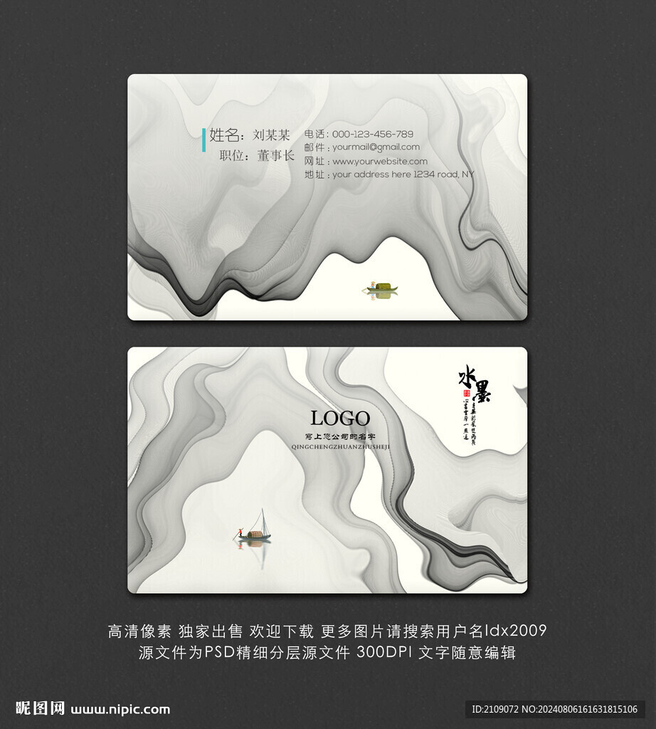 公司名片  