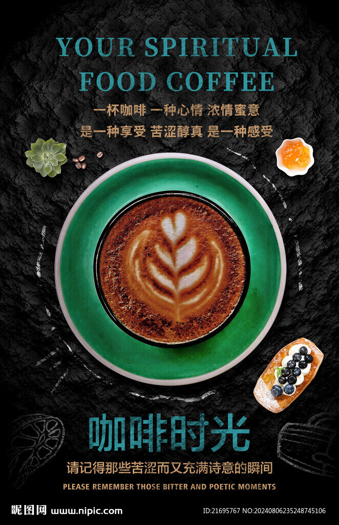 咖啡时光