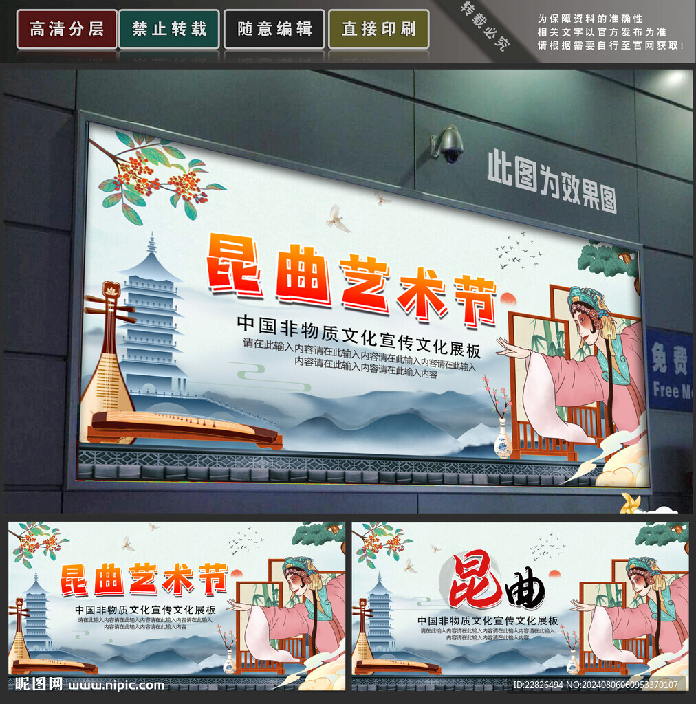 昆曲