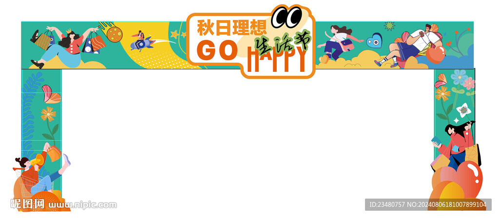 秋季商场造型门