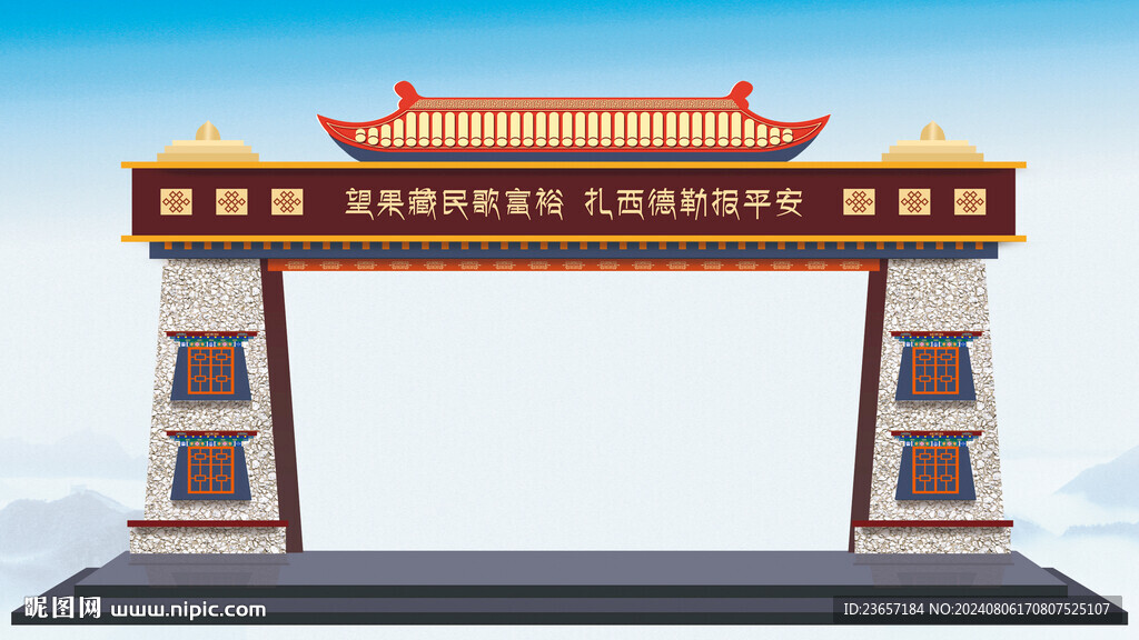 藏族拱门 藏式建筑